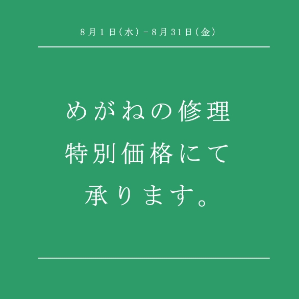 ayame 揃ってます！