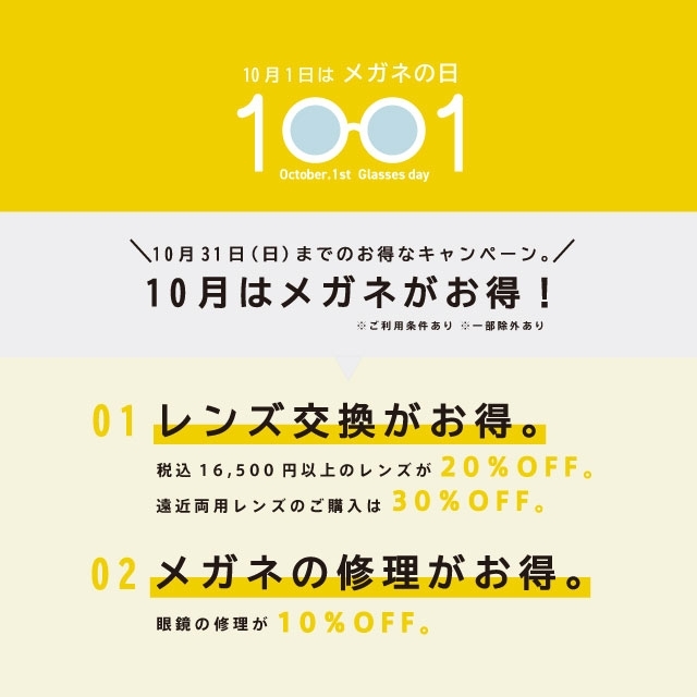 ayameだけの特別なカラーレンズご用意しました。