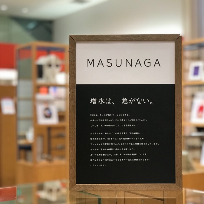 【MASUNAGA】より 女性へのオススメフレーム