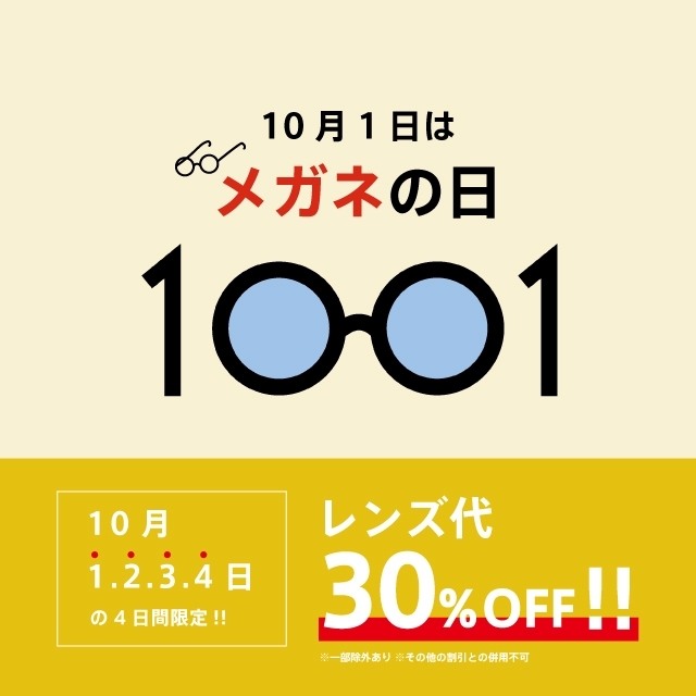 ずっと掛けていても痛くなりにくくてかつオシャレな眼鏡が欲しいと願う皆様へ　【 999.9 】 AP-27