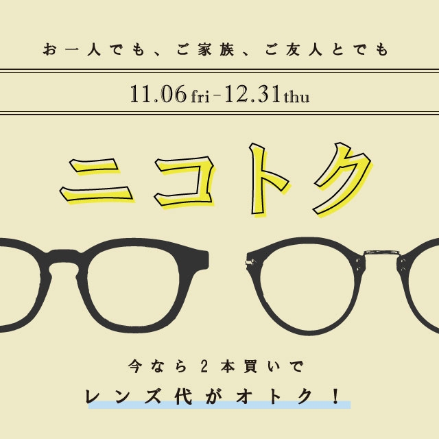 女の子向けプレゼント集結 レア 999.9×POKER FACE 30周年限定 眼鏡