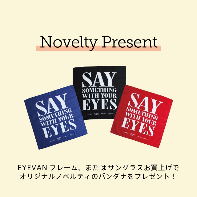 EYEVANフェアより～新定番！『E-508』のご紹介～