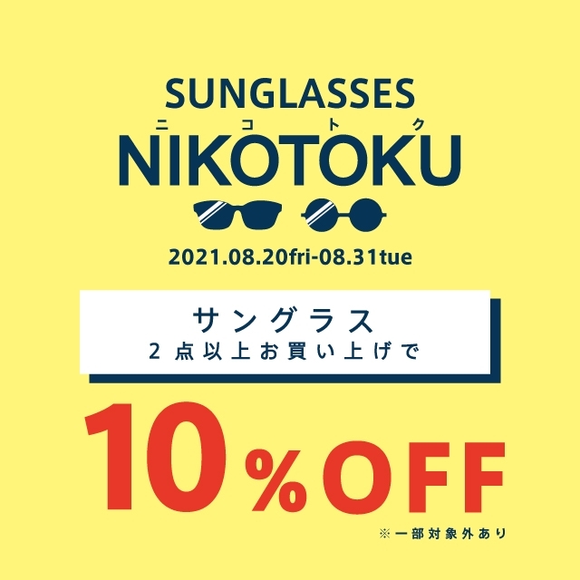 MOSCOT(モスコット) LEMTOSHとカラーレンズの紹介 | 立川店 | BLOG