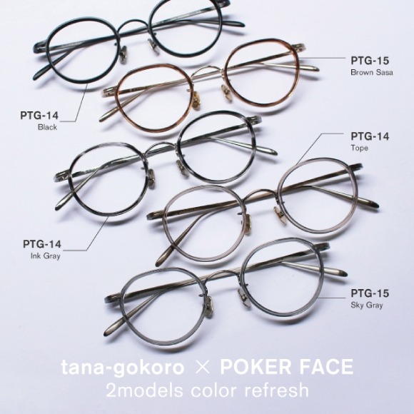 POKER FACE [ポーカーフェイス] アイウェア・眼鏡（メガネ）のセレクト 