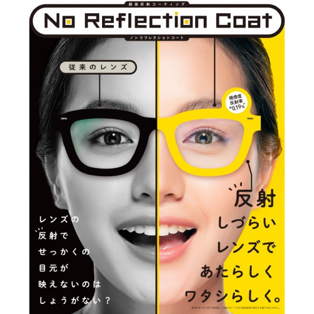 東海光学【NRCデジタルフィルター】レンズ
