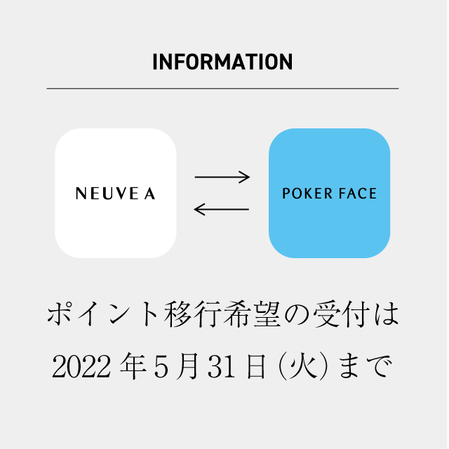 【受付終了しました】メンバーズポイントの（株）ヌーヴ・エイとの移行希望に関しまして