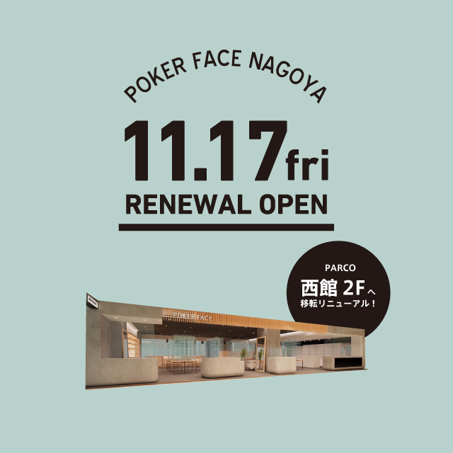 名古屋店　11月17日にパルコ西館2Fへ移転し、リニューアルオープンいたします！