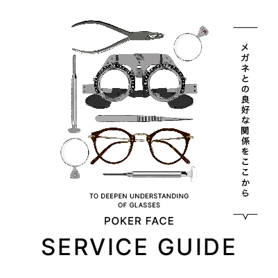 【保存版】メガネ選びに役立つ「メガネの基礎知識」