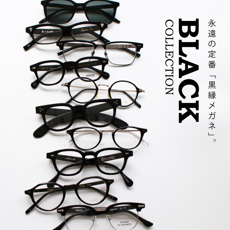 明日から開催【BLACK COLLECTION】