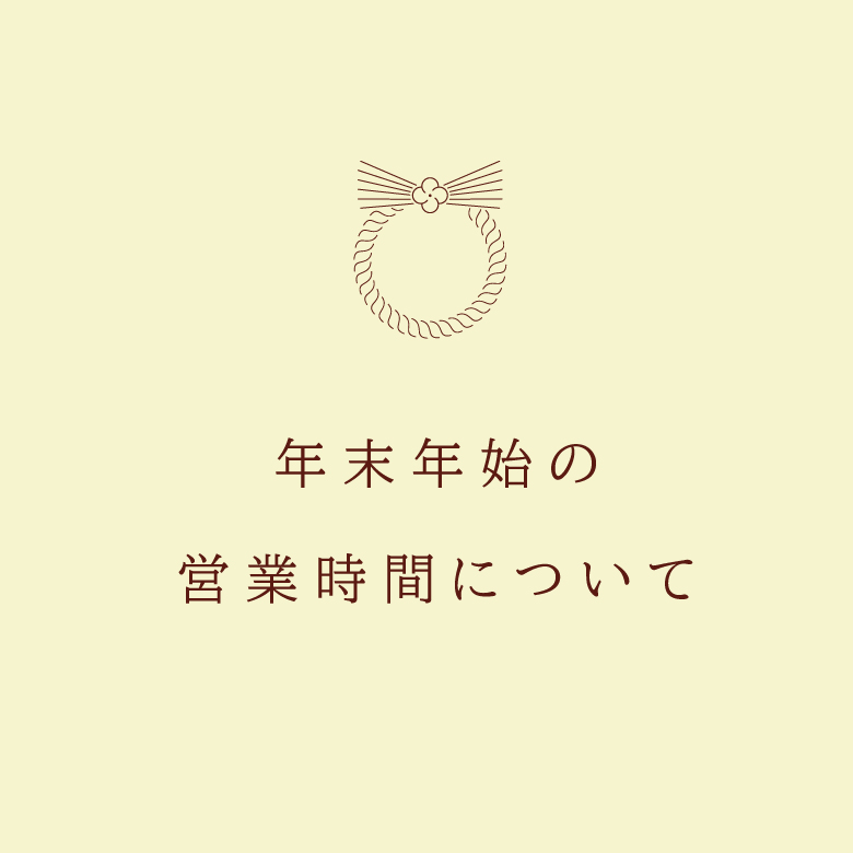 【ポーカーフェイス新潟店】営業時間のお知らせです。