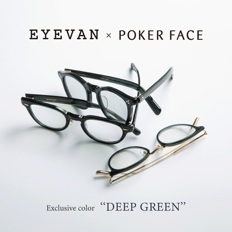 【 EYEVAN(アイヴァン) × POKER FACE リミテッドカラー 】” DEEP GREEN ”発売開始しました！！