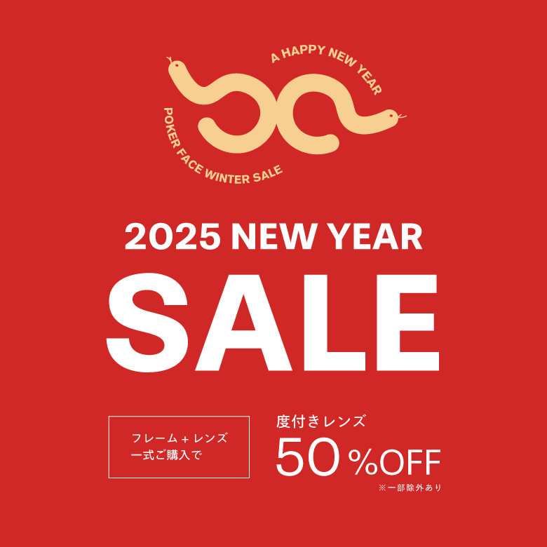 2025 NEW YEAR SALEを開催いたします。