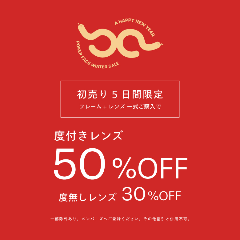 【金沢店】2025 「NEW YEAR SALE」を開催いたします。