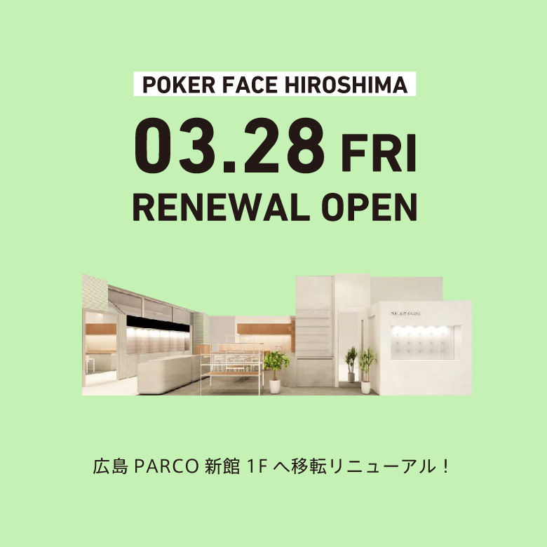 広島店が、3月28日（金）に広島パルコ新館1Fへ移転リニューアルいたします！